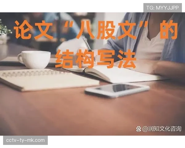 法甲定位球专家委员会成立，研究标准化训练方法和评估体系